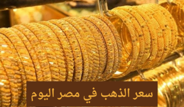 الذهب يفتتح العام الجديد بإنخفاض طفيف في أسعاره ليسجل مستوي قياسي جديد