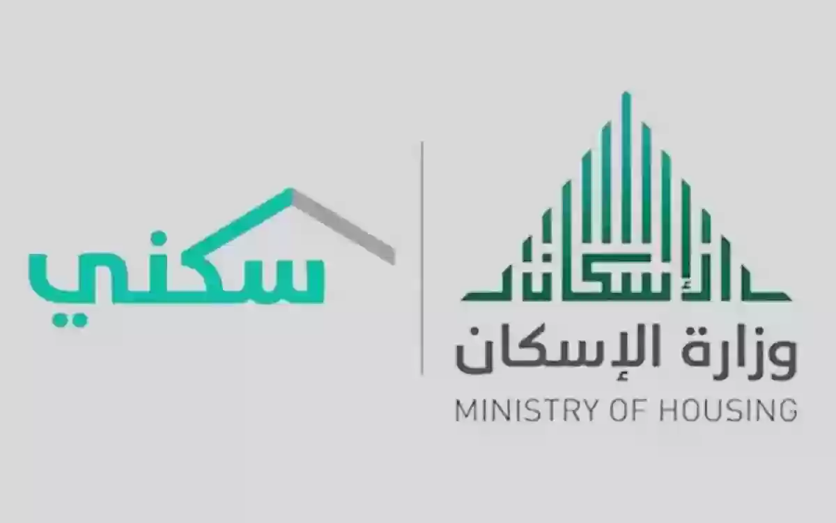 “وزارة الإسكان” تطلق رقم الدعم السكني المجاني الموحد 1445 في المملكة العربية السعودية 5 “وزارة الإسكان” تطلق رقم الدعم السكني المجاني الموحد 1445 في المملكة العربية السعودية