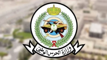 سلم رواتب الحرس الملكي في السعودية وشروط القبول 1445