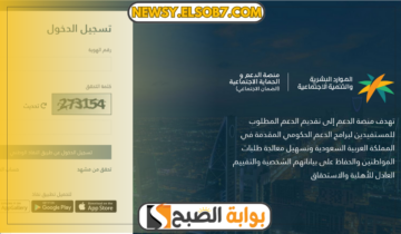 بزيادة 20% سلم رواتب الضمان الاجتماعي الجديد 1445 وشروط الحصول على الضمان المطور