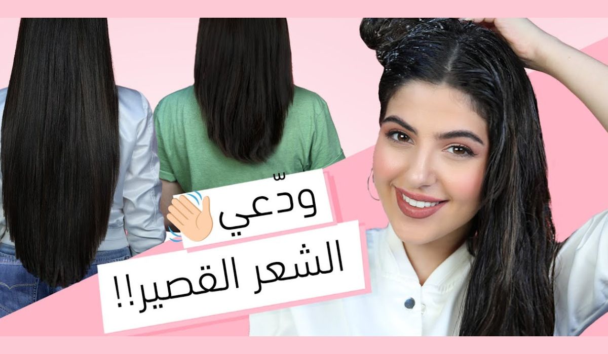 وصفات طبيعية مجربة لتطويل الشعر بمكونات بسيطة من المنزل بدون ما تتكلفي 5 وصفات طبيعية مجربة لتطويل الشعر بمكونات بسيطة من المنزل بدون ما تتكلفي