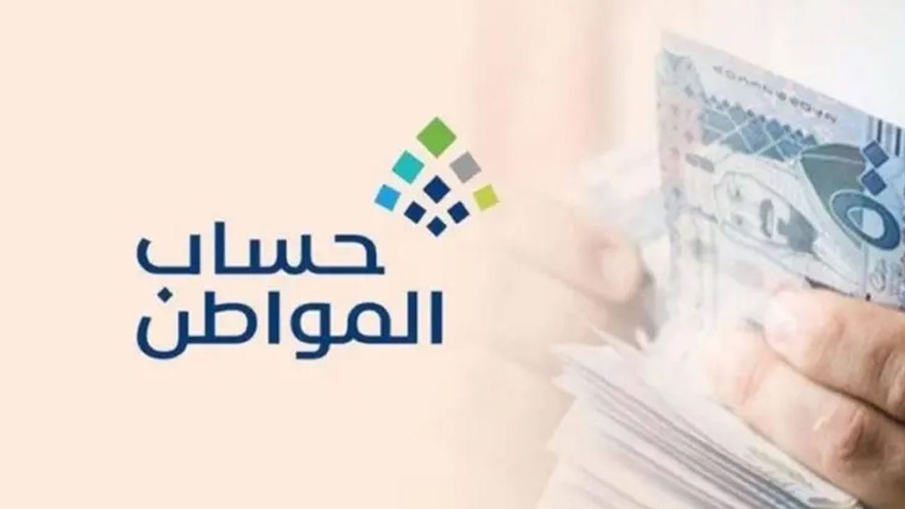 خبر سار من “حساب المواطن” لجميع أصحاب الأنشطة التجارية حول الدعم