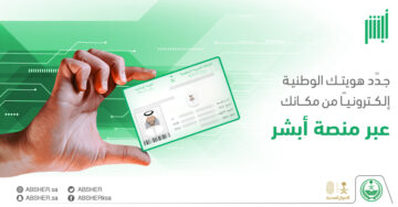 التسجيل في خدمة كفو أبشر لتوصيل الطلبات وما شروط التقديم 1445