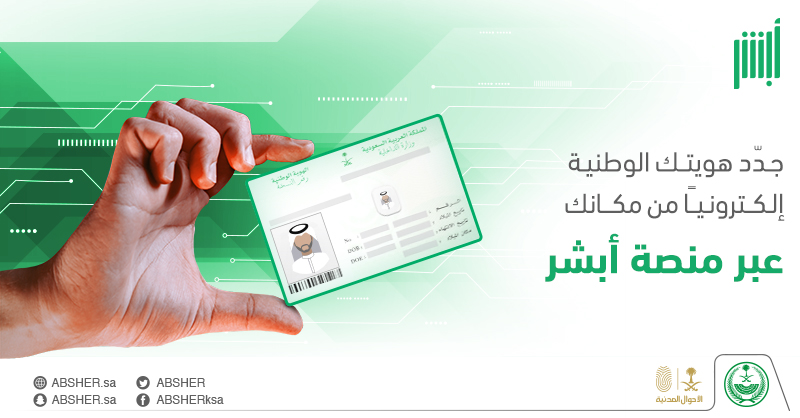 التسجيل في خدمة كفو أبشر لتوصيل الطلبات وما شروط التقديم 1445 5 التسجيل في خدمة كفو أبشر لتوصيل الطلبات وما شروط التقديم 1445