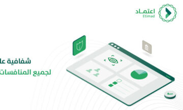 الهيئة الوطنية للاعتماد تحدد شروط التسجيل في منصة اعتماد 1445 وطريقة التسجيل بالمنصة