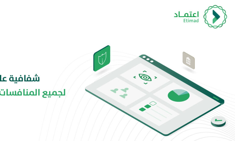 الهيئة الوطنية للاعتماد تحدد شروط التسجيل في منصة اعتماد 1445 وطريقة التسجيل بالمنصة 5 الهيئة الوطنية للاعتماد تحدد شروط التسجيل في منصة اعتماد 1445 وطريقة التسجيل بالمنصة