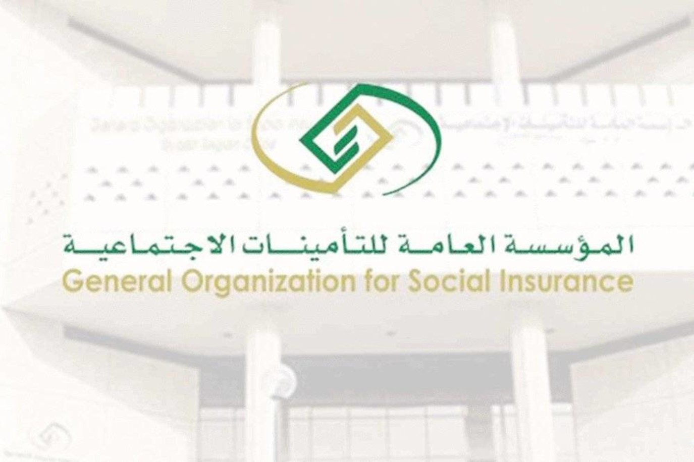 خطوات ضم مدة التأمينات الاجتماعية وما الشروط المطلوبة 1445 5 خطوات ضم مدة التأمينات الاجتماعية وما الشروط المطلوبة 1445