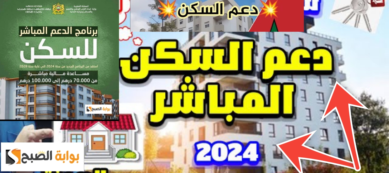 شروط دعم السكن 2024 والنقاط الأساسية للتسجيل في الدعم المباشر للسكن 5 شروط دعم السكن 2024 والنقاط الأساسية للتسجيل في الدعم المباشر للسكن