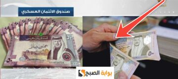 شروط قرض صندوق الائتمان العسكري بالأردن 2024 وأهم 4 مميزات للتمويل