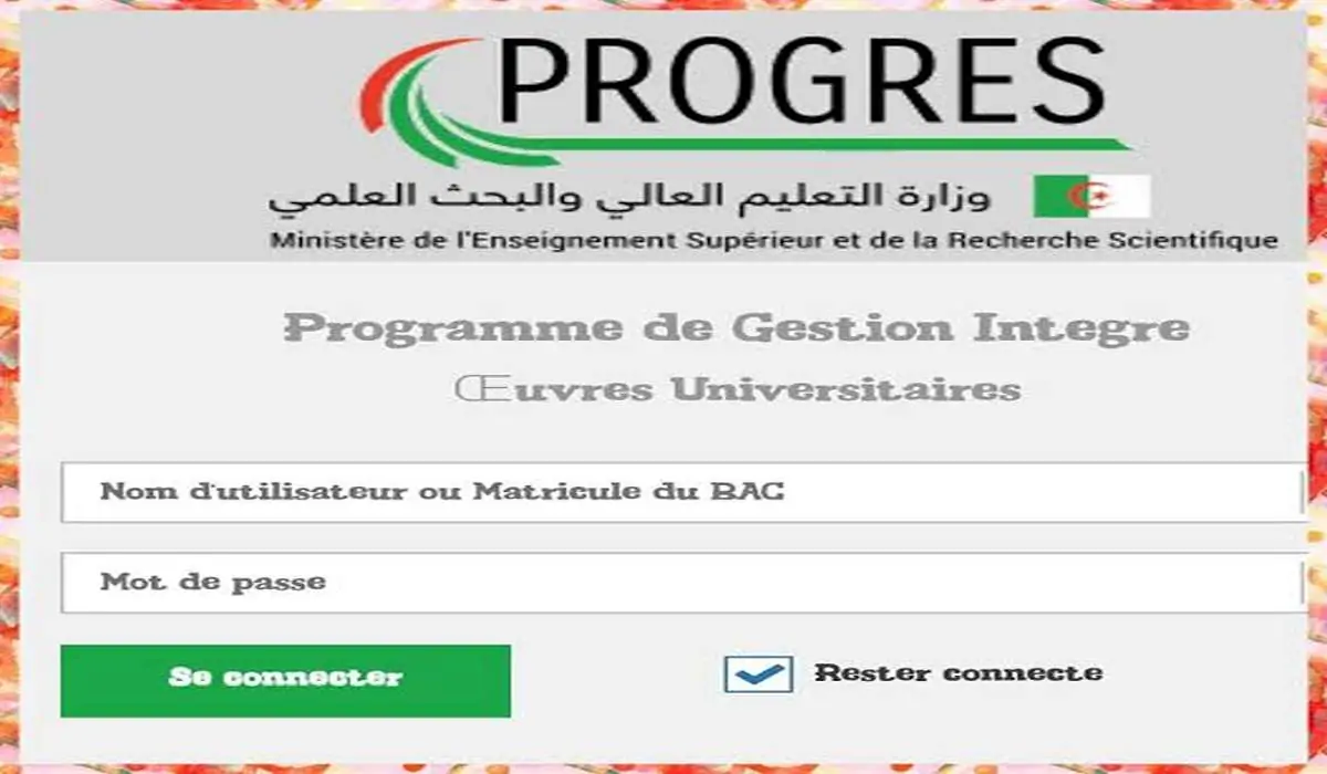 شروط منحة الطالب الجامعي 2024 الجزائر.. إليك الشروط وطريقة التسجيل 5 شروط منحة الطالب الجامعي 2024 الجزائر.. إليك الشروط وطريقة التسجيل