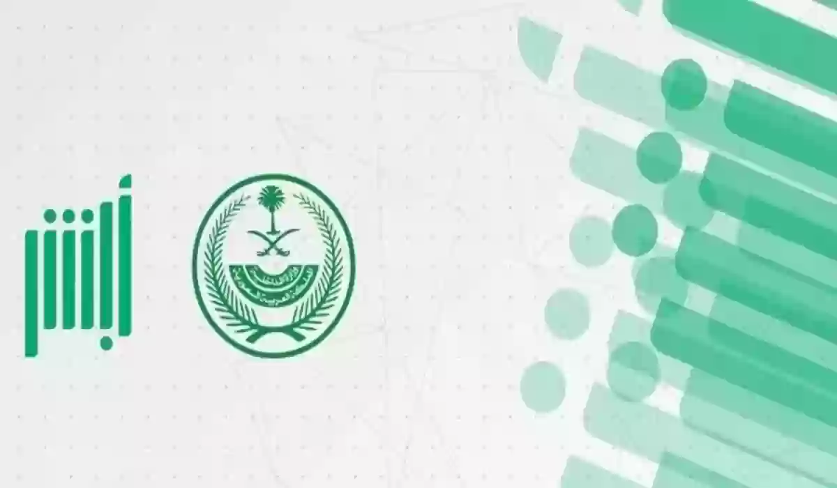 ما هي شروط وخطوات الاعتراض على المخالفات المرورية 2024؟ أبشر السعودية توضح 5 ما هي شروط وخطوات الاعتراض على المخالفات المرورية 2024؟ أبشر السعودية توضح