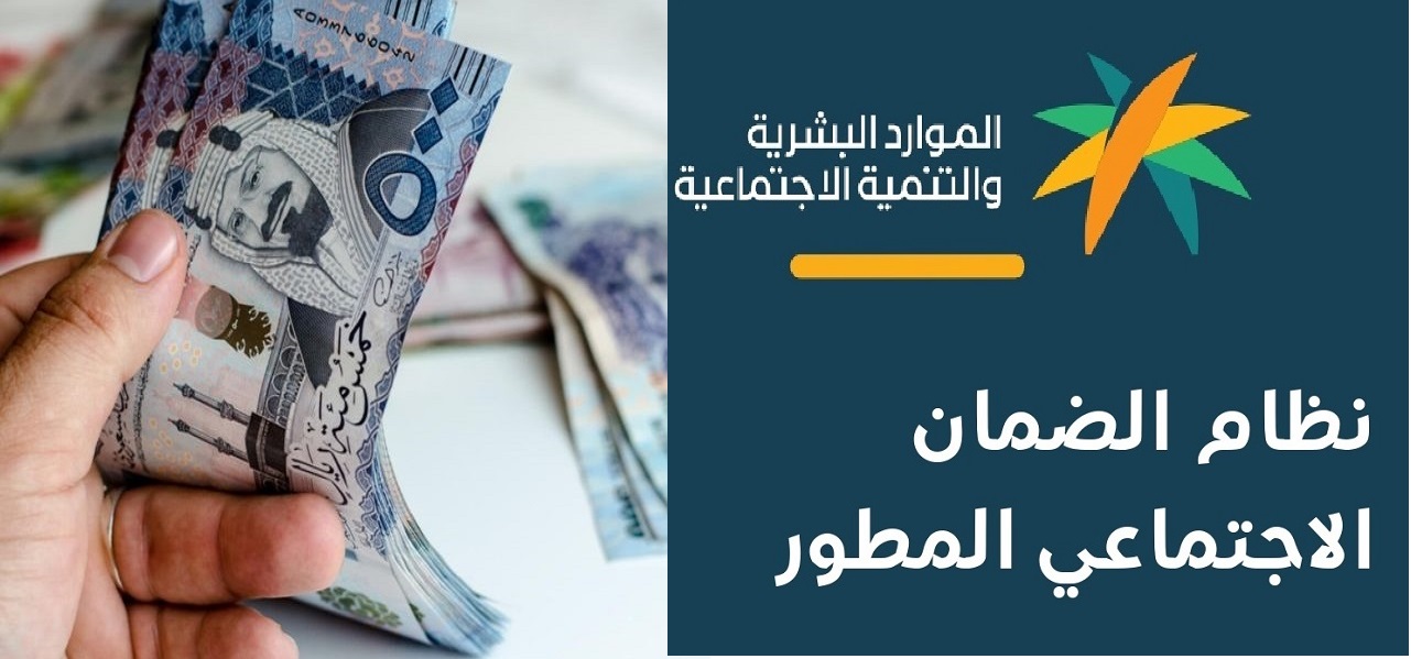 خبر سار من الموارد البشرية بشأن صرف راتبين للضمان الاجتماعي شهر فبراير وقيمة الزيادة للتابع والعائل