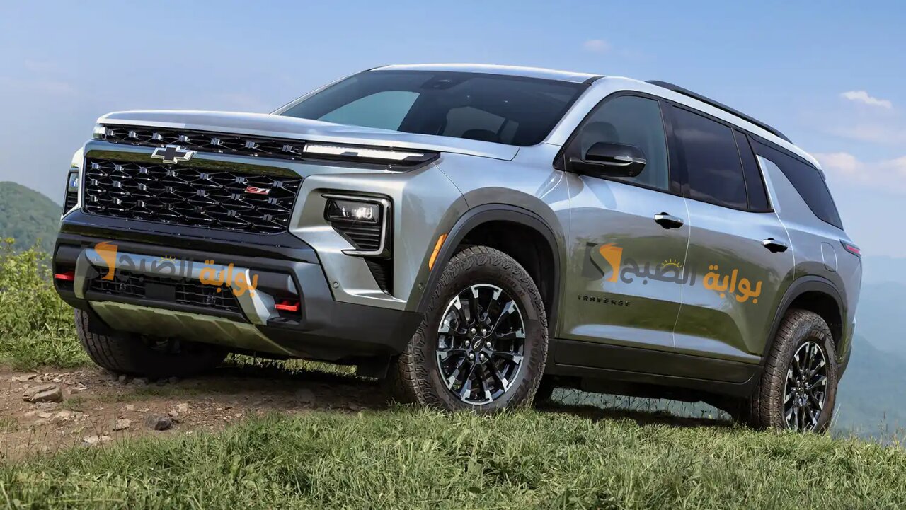 شفروليه ترافرس Chevrolet Traverse 2024 السيارة العائلية لتلبية احتياجاتك 5 شفروليه ترافرس Chevrolet Traverse 2024 السيارة العائلية لتلبية احتياجاتك