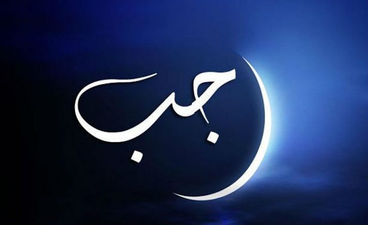 مفتتح شهر رجب 2024 في تونس.. مفتي الجمهورية التونسية يعلن عن أول أيامه 1445 5 مفتتح شهر رجب 2024 في تونس.. مفتي الجمهورية التونسية يعلن عن أول أيامه 1445