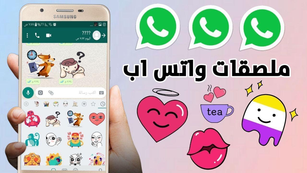 واتساب يُسعد مستخدميه ويكشف عن الميزة التي طال انتظارها لصنع الملصقات 5 واتساب يُسعد مستخدميه ويكشف عن الميزة التي طال انتظارها لصنع الملصقات