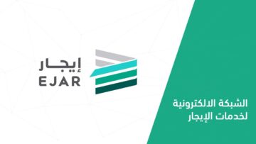 خطوات دفع الإيجار للعقود السكنية عبر منصة إيجار 1445 هـ “شرح كامل لدفع الإيجارات الجديد”