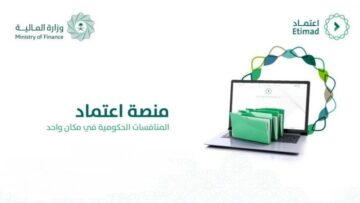 رابط وخطوات التسجيل في منصة الخدمات المالية اعتماد 2024