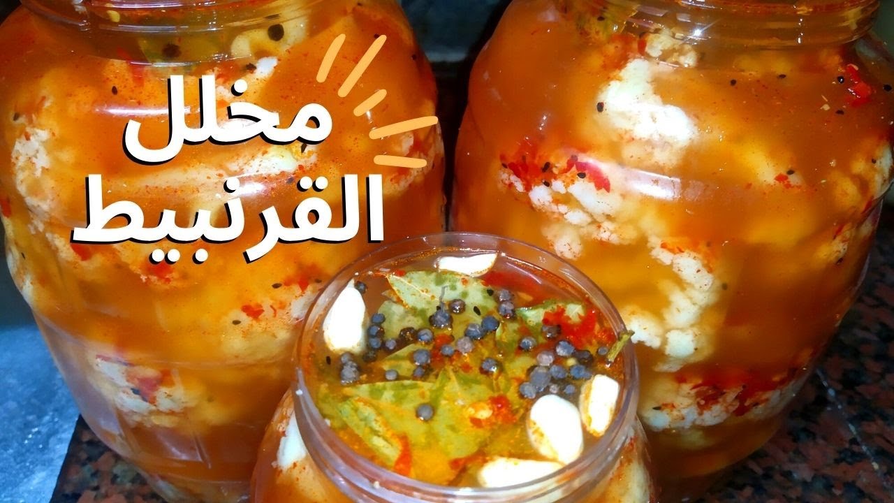 قبل رمضان.. طريق مختلفة لتخليل القرنبيط في المنزل بمكونات اقتصادية 5 قبل رمضان.. طريق مختلفة لتخليل القرنبيط في المنزل بمكونات اقتصادية