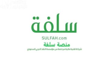 سلفة مالية عاجلة 5.000 ريال للمواطن السعودي بإيداع فوري في 24 ساعة