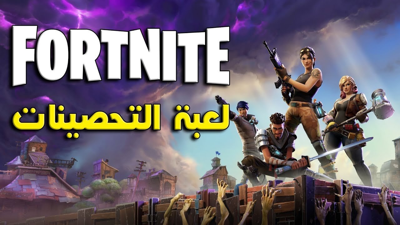 كيفية شحن فورت نايت 2024 للآندرويد والكمبيوتر بأسهل الخطوات للانتقال إلى المراحل المتطورة 5 كيفية شحن فورت نايت 2024 للآندرويد والكمبيوتر بأسهل الخطوات للانتقال إلى المراحل المتطورة