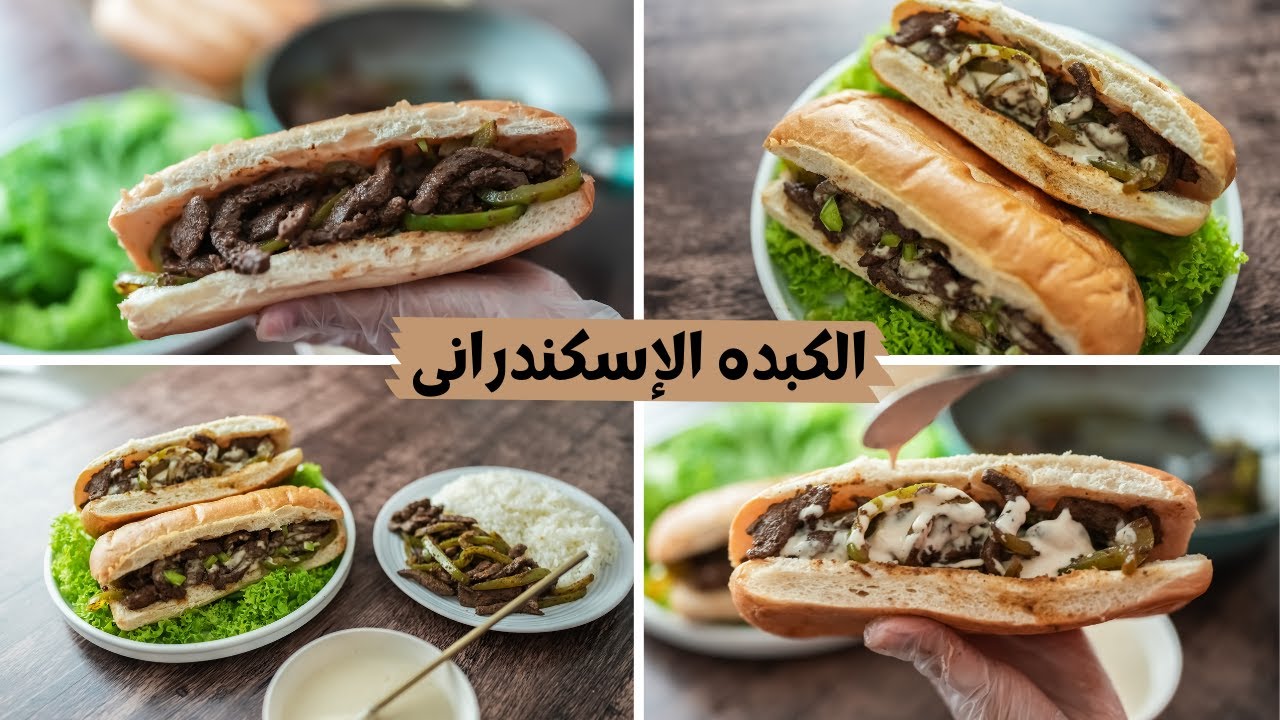 "أسرار تحضيرها في المنزل مثل المحلات" طريقة عمل الكبدة الإسكندراني بخطوات سهلة ومكونات بسيطة وطعم رائع 5 “أسرار تحضيرها في المنزل مثل المحلات” طريقة عمل الكبدة الإسكندراني بخطوات سهلة ومكونات بسيطة وطعم رائع