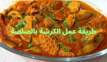 طريقة عمل الكرشة بالصلصة اللذيذة بخطوات بسيطة ونكهة خيالية