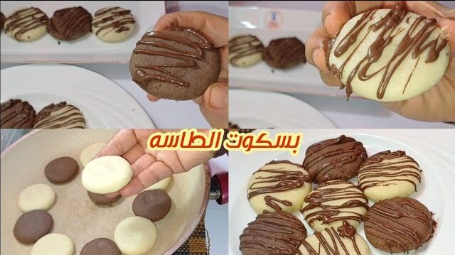 اعمليه في 10 دقائق من غير تعب ولا مجهود.....طريقة عمل بسكويت الطاسه بدون مضرب ولا خلاط هتعملية كل يوم لأولادك 5 اعمليه في 10 دقائق من غير تعب ولا مجهود…..طريقة عمل بسكويت الطاسه بدون مضرب ولا خلاط هتعملية كل يوم لأولادك