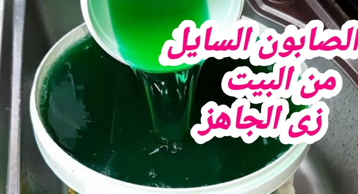لو عندك زيت مستعمل مترمهوش أعملي منه صابون مواعين برائحة الليمون هيخلي مواعينك بتلمع 5 لو عندك زيت مستعمل مترمهوش أعملي منه صابون مواعين برائحة الليمون هيخلي مواعينك بتلمع