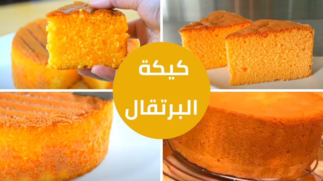 "تمتعي بطعم البرتقال في قالب من السعادة" طريقة عمل كيكة البرتقال الهشة بمكونات سهلة وبسيطة وطعمها هيعجب عيلتك 5 “تمتعي بطعم البرتقال في قالب من السعادة” طريقة عمل كيكة البرتقال الهشة بمكونات سهلة وبسيطة وطعمها هيعجب عيلتك