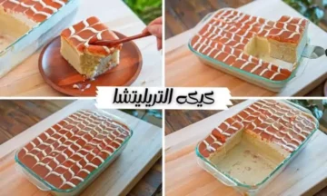 أحلى كيكة باردة في العالم.. استمتعِ بلحظات السعادة مع كيكة تريليتشا التركية (القشطوطة) بصوص الكراميل الاقتصادي