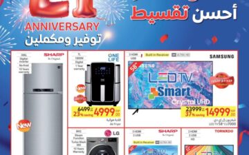 عروض عيد ميلاد كارفور 2024 للأجهزة الكهربائية خصومات حقيقة تصل إلى 70 % Carrefour offers magazine انتهزوا الفرصة