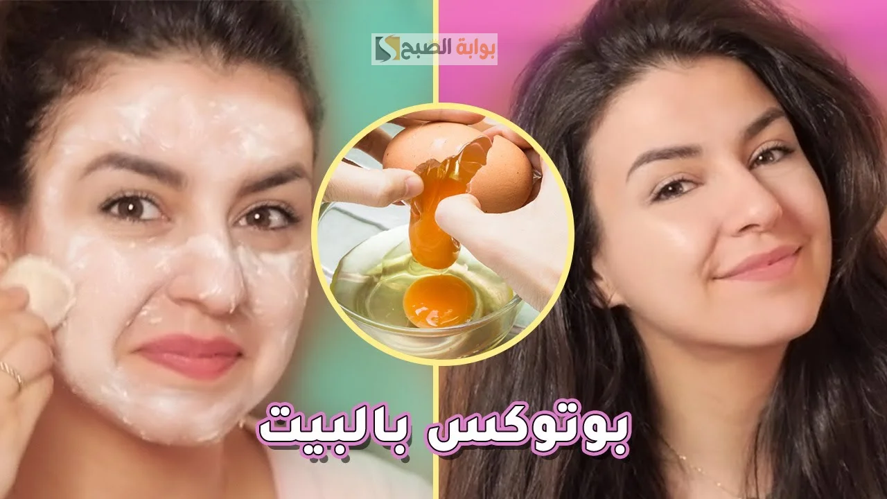 طريقة عمل البوتوكس من الخميرة في البيت لشد البشرة وإزالة التجاعيد 5 طريقة عمل البوتوكس من الخميرة في البيت لشد البشرة وإزالة التجاعيد