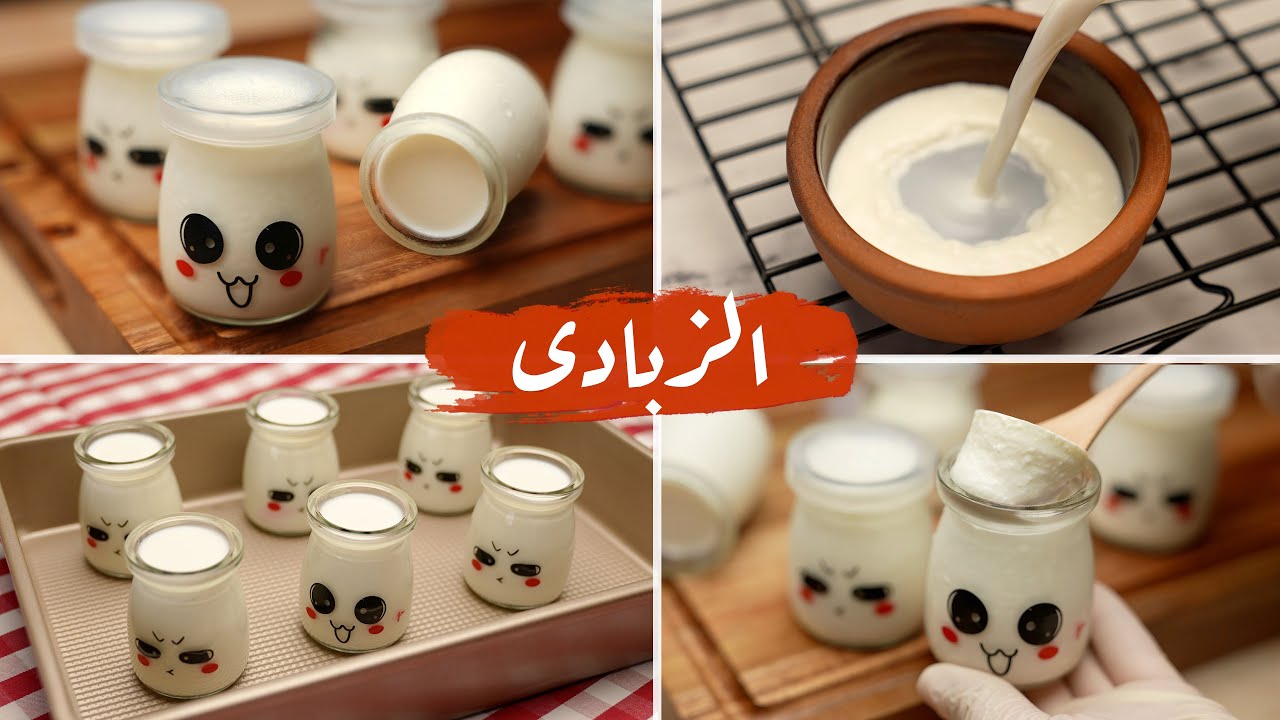 مش هتبطلى تعمليه كل يوم في رمضان...طريقة عمل الزبادى العادي والفراولة في البيت هيطلع كريمي ومتماسك 5 مش هتبطلى تعمليه كل يوم في رمضان…طريقة عمل الزبادى العادي والفراولة في البيت هيطلع كريمي ومتماسك
