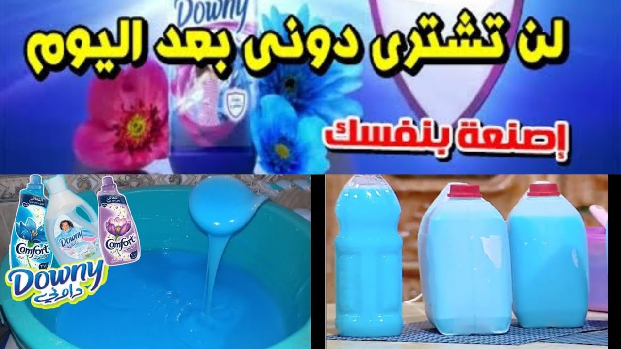 تعرف على  طريقة عمل الداونى فى المنزل بكل سهولة مثل الجاهز