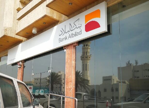طريقة فتح حساب في بنك البلاد بالسعودية وأهم الشروط الواجب توافرها