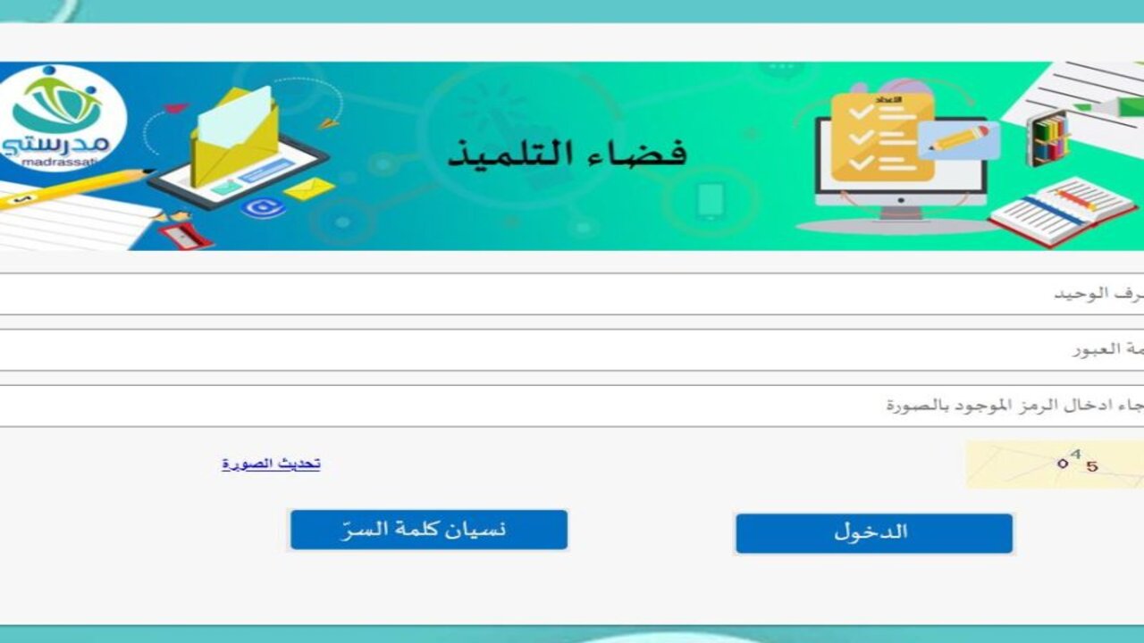 “منصة فضاء” eleves.education.tn رابط استعلام فضاء التلميذ نتائج الامتحانات بتونس 2023-2024