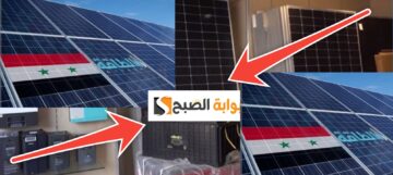 شروط قرض الطاقة الشمسية في سوريا 2024 الفئات المؤهلة للحصول على التمويل