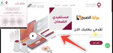شروط قرض جنى لمستفيدي الضمان وخطوات التقديم على التمويل 1445- 2024