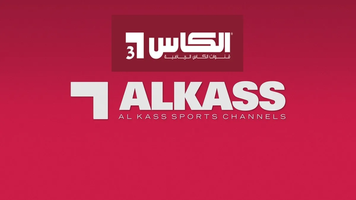 "ثبتها ببلاش" تردد قناة الكأس 1 Al kass Sports الرياضية الجديد 2024 5 “ثبتها ببلاش” تردد قناة الكأس 1 Al kass Sports الرياضية الجديد 2024