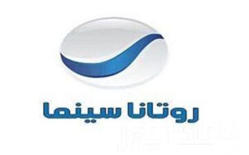 تردد قناة روتانا سينما الجديد 2024 على نايل سات