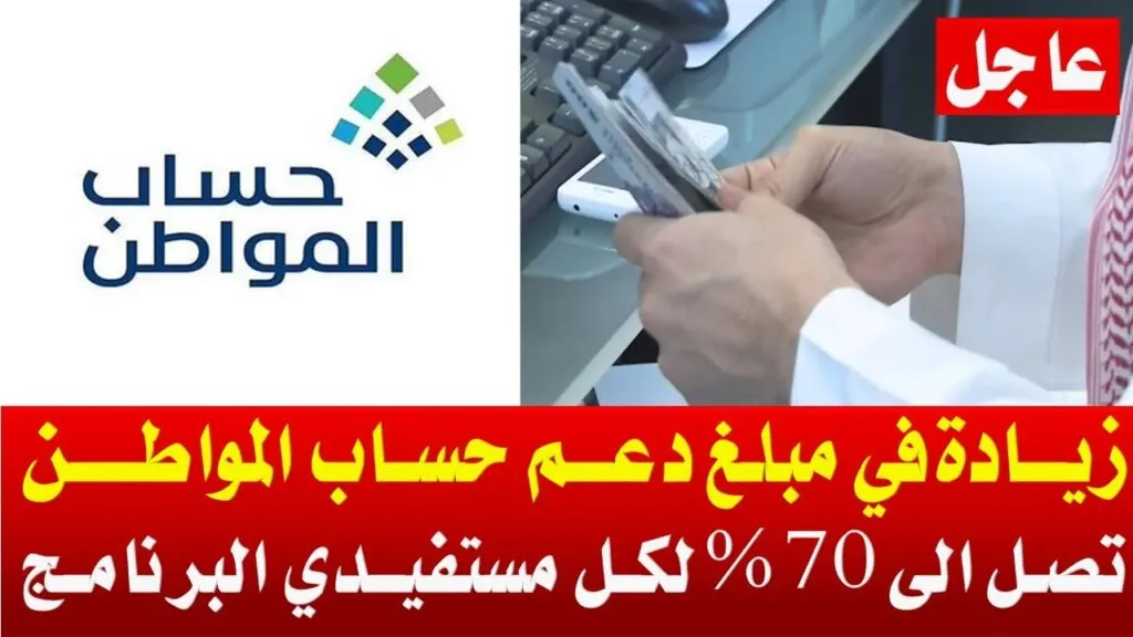 الموارد البشرية تُجيب كم الدعم الاضافي حساب المواطن 1445 بعد الزيادة الملكية الأخيرة