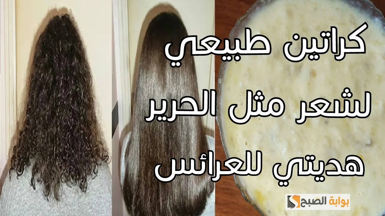 طريقة عمل كيراتين المايونيز والعسل لفرد الشعر الخشن وصفه سحرية لنعومة الشعر “هيبقى زبدة”