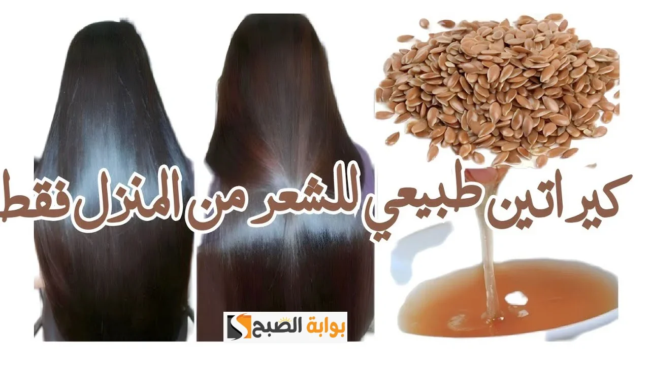 كيراتين بذور الكتان وزبدة الشيا لفرد الشعر الخشن والمجعد "النتيجة ستدهشك" 5 كيراتين بذور الكتان وزبدة الشيا لفرد الشعر الخشن والمجعد “النتيجة ستدهشك”