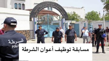 مسابقة توظيف أعوان الشرطة 2024 من الذكور  www.algeriepolice.dz