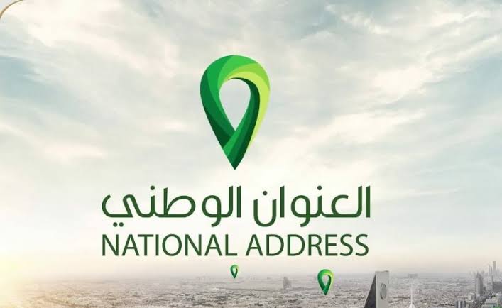 كيفية تعديل العنوان الوطني 1445 عبر سبل البريد السعودي وطريقة تعديل رقم الجوال 5 كيفية تعديل العنوان الوطني 1445 عبر سبل البريد السعودي وطريقة تعديل رقم الجوال