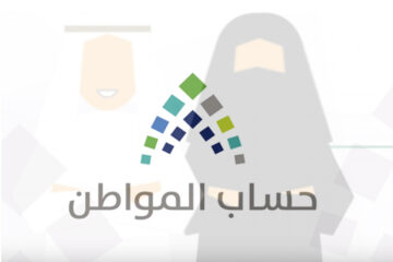 تفاصيل كيفية حذف الضمان الاجتماعي من حساب المواطن 1445 بالخطوات