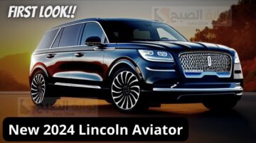 لينكون افياتور 2024 Lincoln Aviator الأيقونة الأوربية علي الأراضي السعودية