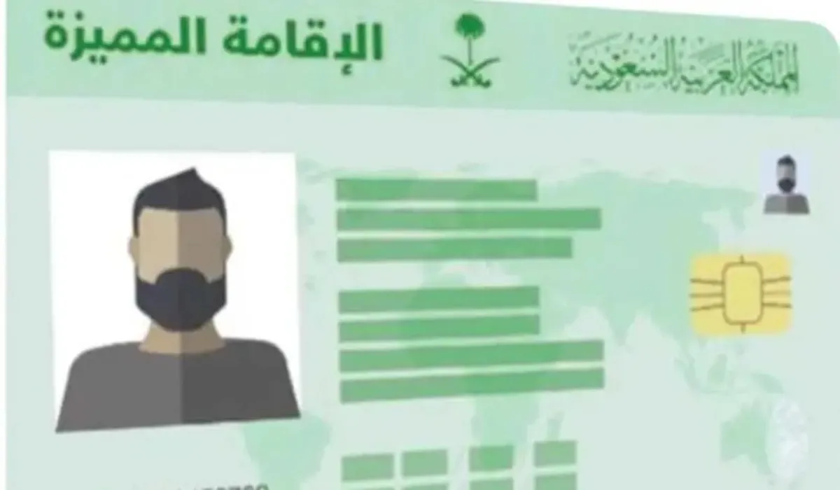 ما هي الفئات المشمولة بالإقامة المميزة وما سلبياتها وشروطها 5 ما هي الفئات المشمولة بالإقامة المميزة وما سلبياتها وشروطها