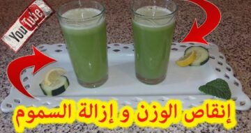 مشروب سحري للتخسيس والتخلص من الكرش والدهون الصعبة بدون رجيم ولا حرمان