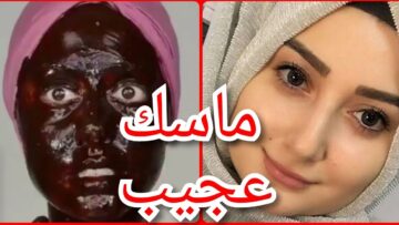 طريقة عمل ماسك القهوة لتفتيح البشرة 3 درجات بطريقة سهلة وبسيطة